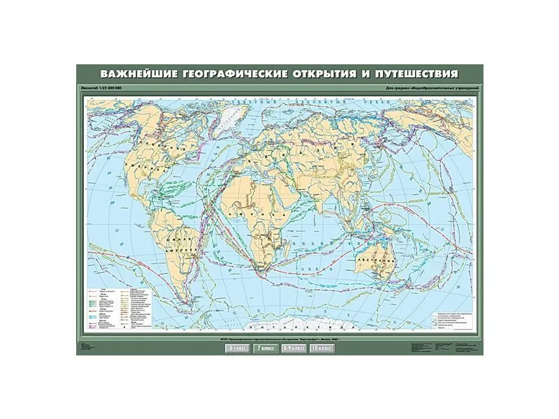 Учебная карта «Важнейшие географические открытия» 100×140