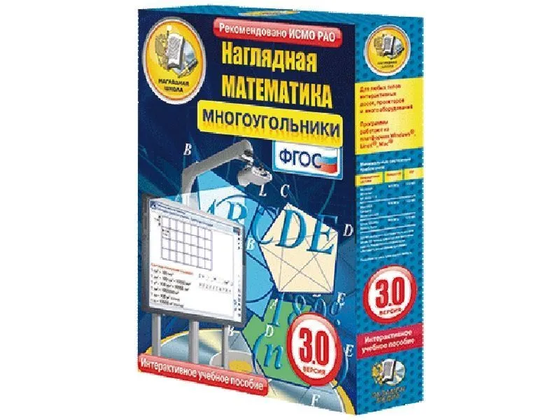 Наглядная математика. Многоугольники