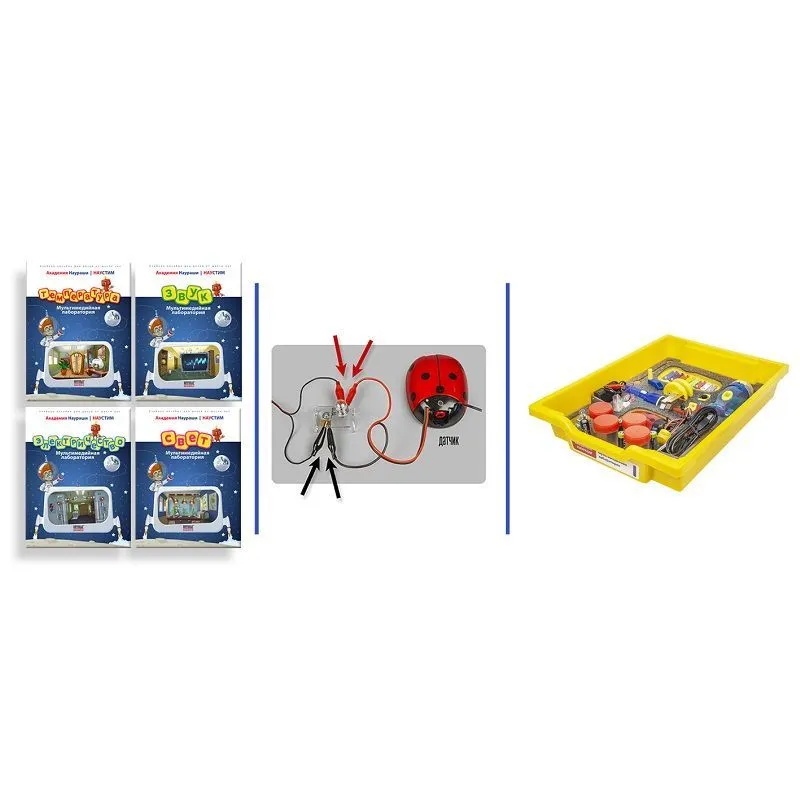 Набор Мультимедийная лаборатория Наураши 5+