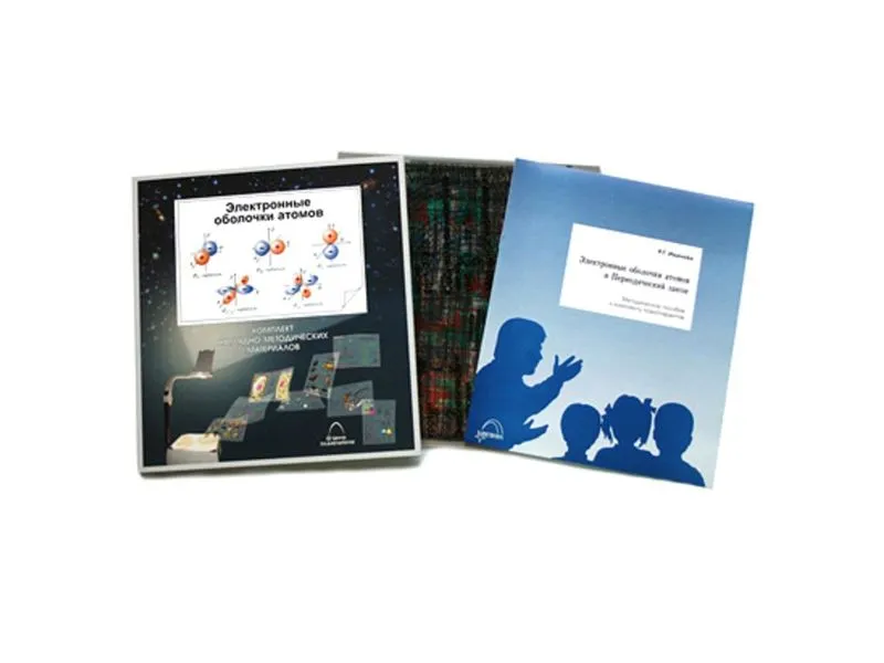 Транспаранты «Электронные оболочки атомов», 12 шт.