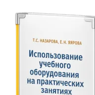 Транспаранты и рабочие тетради