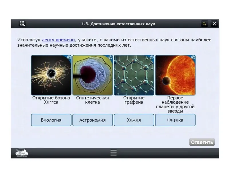 ЭОР по биологии, 11 класс (Облако знаний)