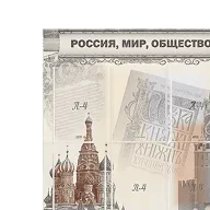 Информационные стенды для кабинета истории и обществознания