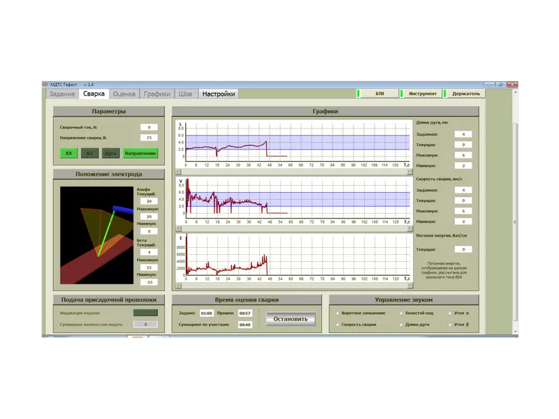 Малоамперный дуговой тренажер сварщика МДТС- Гефест1М