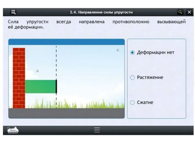ЭОР по физике — 7 класс