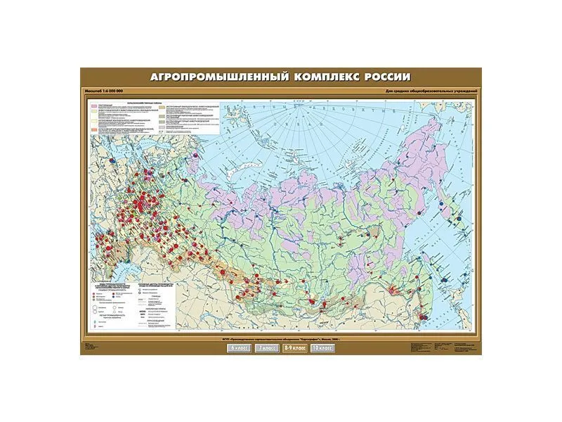 Учебная карта «Агропромышленный комплекс России» 100×140 см