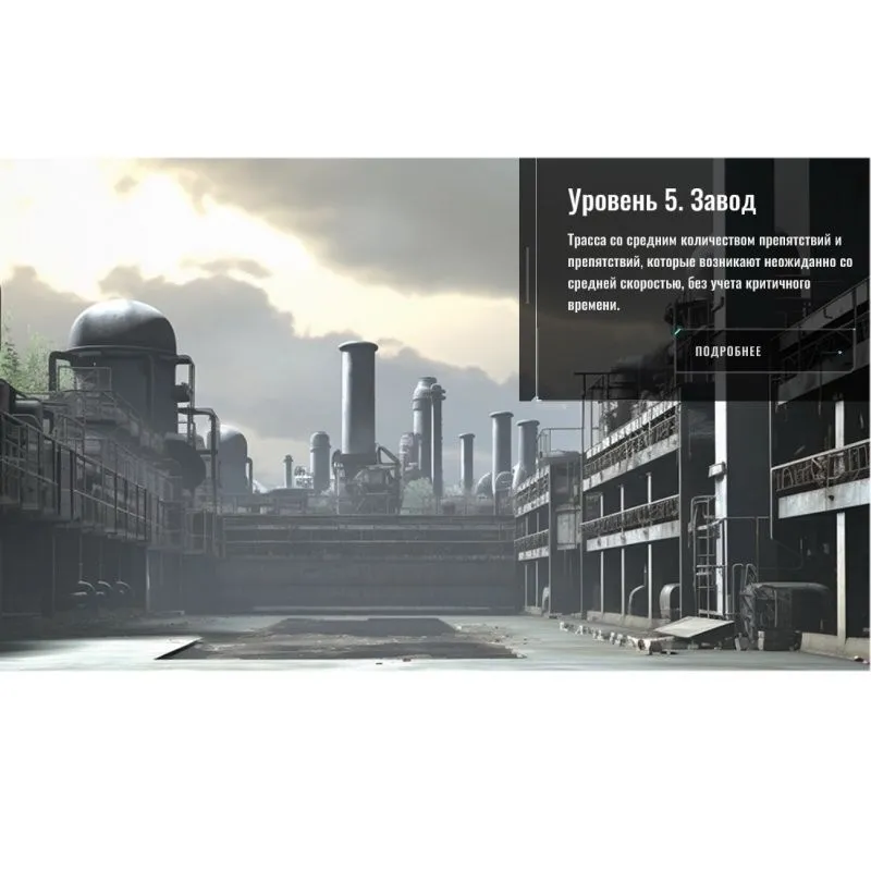 Симулятор-платформа полётов БПЛА (FPV) для обучения