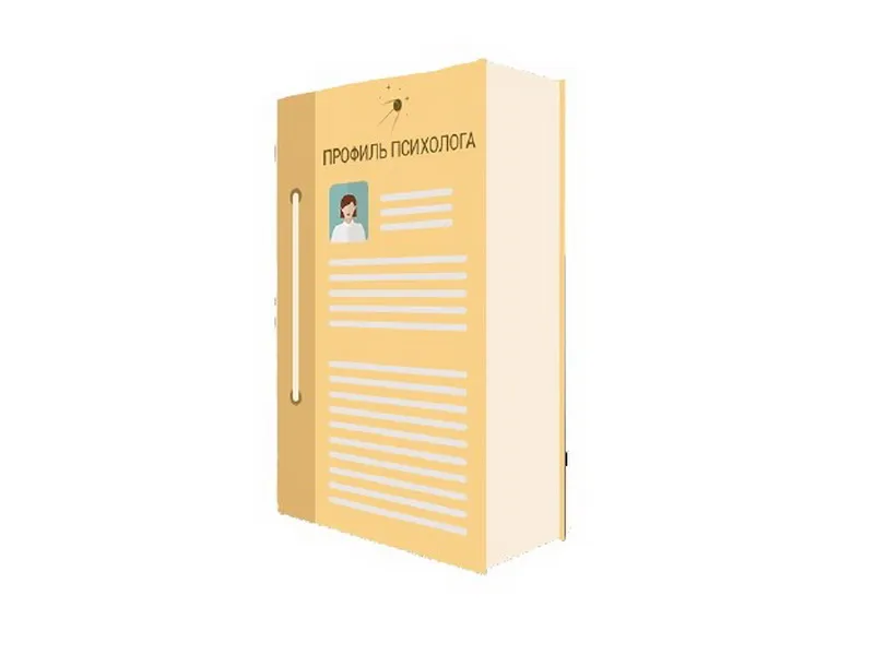 ПО Профиль психолога АЛМА