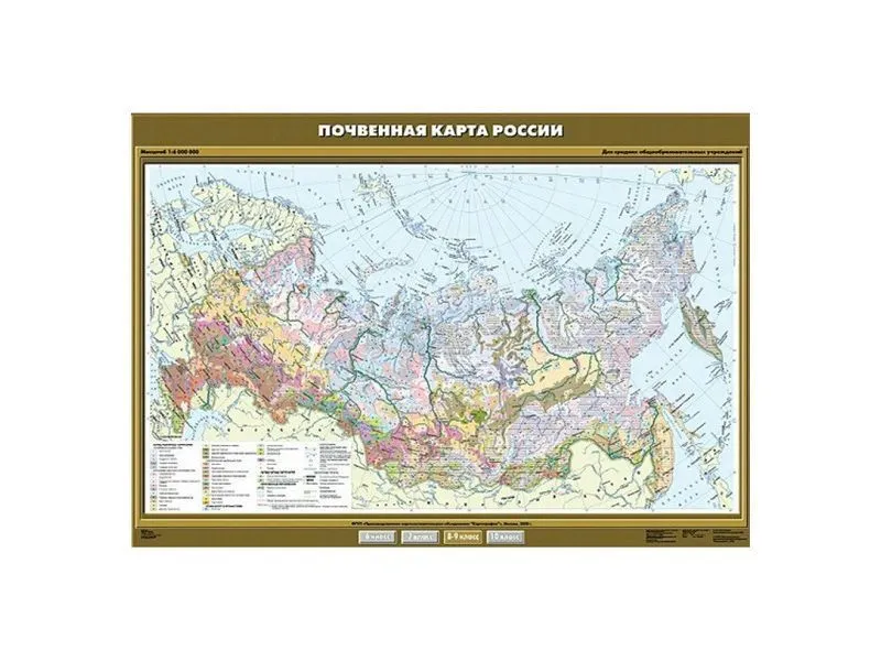 Почвенная карта России (учебная) 100×140 см