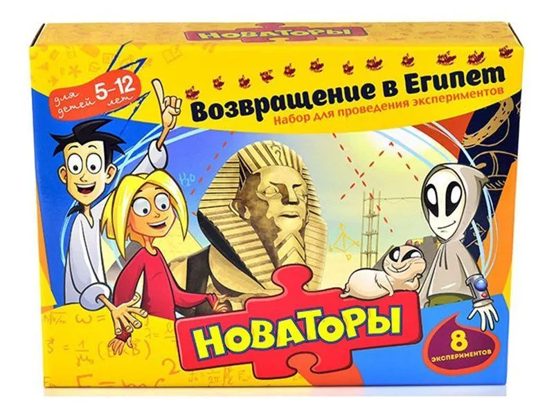 Набор Новаторы: Возвращение в Египет