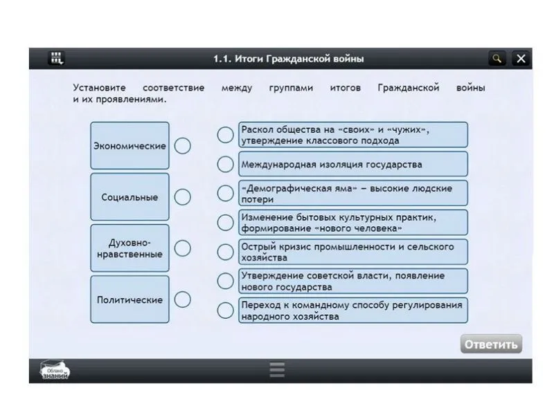 Электронный курс «История» — 7 класс, 35 часов
