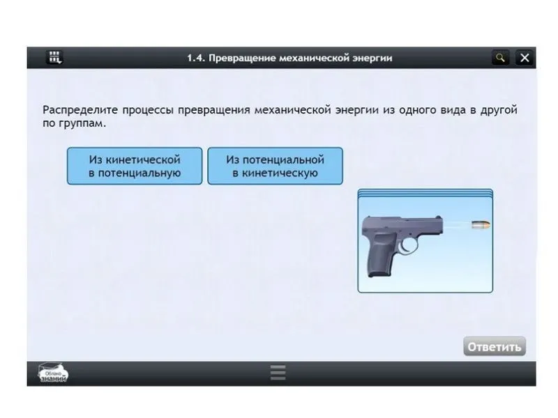 ЭОР по физике — 7 класс