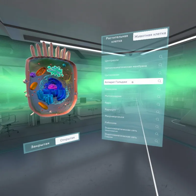 Биология «Цитология VR» 5-11 класс Модум Лаб