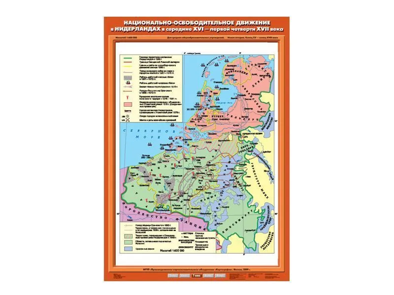 Учебная карта: Национально-освободительное движение (XVI–XVII вв.)