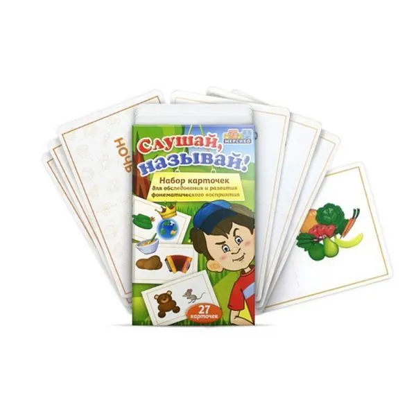 Слушай, называй! — 27 карточек для фонематического восприятия