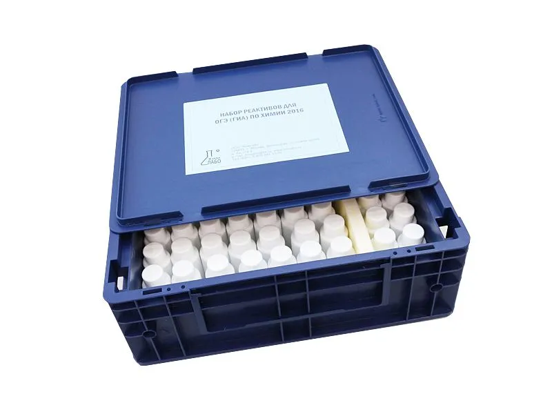 Набор реактивов для ОГЭ / ГИА по химии, на 15 уч-ся