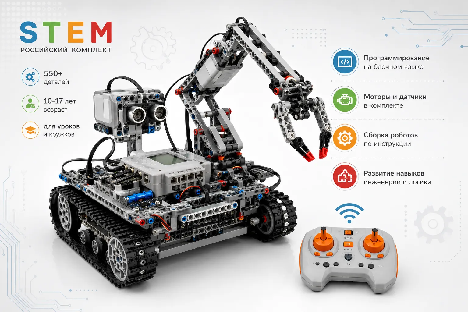 SmartBricks STEM Sensor 24