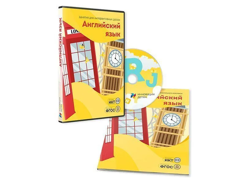 Занятия для интерактивных досок и столов Английский язык