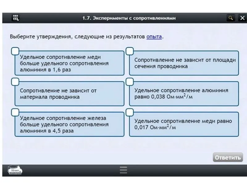 ЭОР по физике — 7 класс