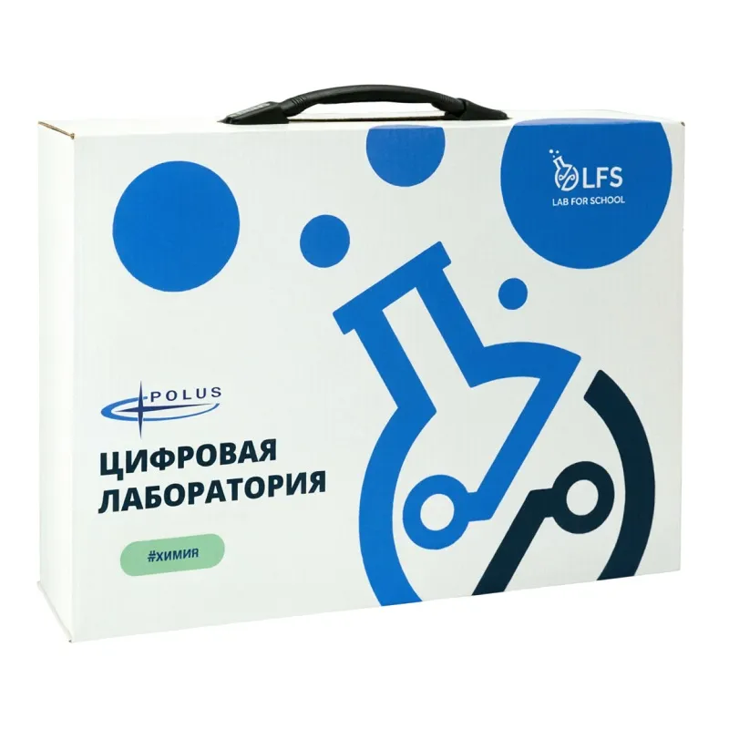 Цифровая лаборатория  ПолюсЛаб LFS PolusLab по химии для проекта “Точка роста”