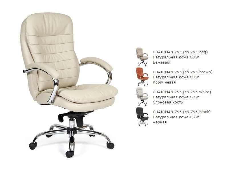 Кресло CHAIRMAN (Кожа COW), цвет коричневый