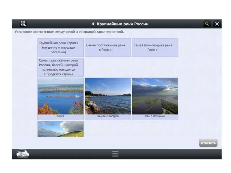ЭОР География — 9 класс