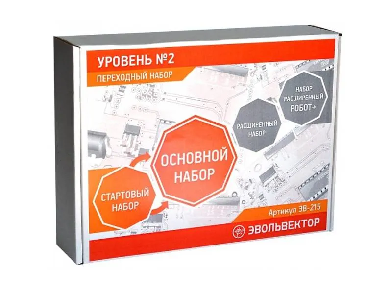 Конструктор ЭВОЛЬВЕКТОР — модуль перехода уровень 2