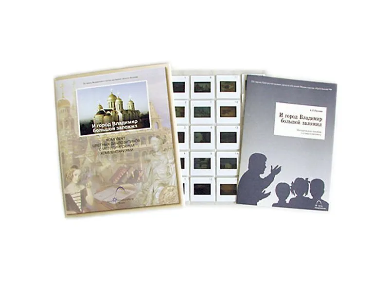 Слайды "И город Владимир большой заложил" — 20 шт.