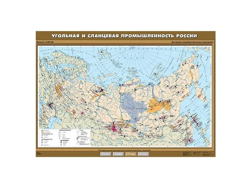 Учебная карта «Угольная и сланцевая промышленность» 100×140 см