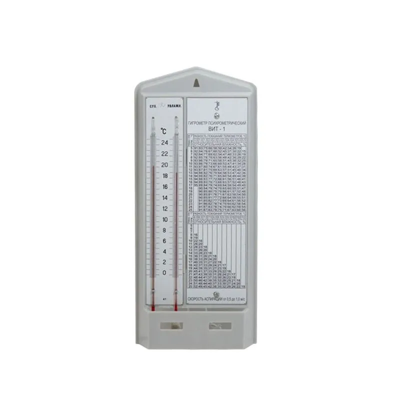 Гигрометр психрометрический ВИТ-1 (0–25°C)