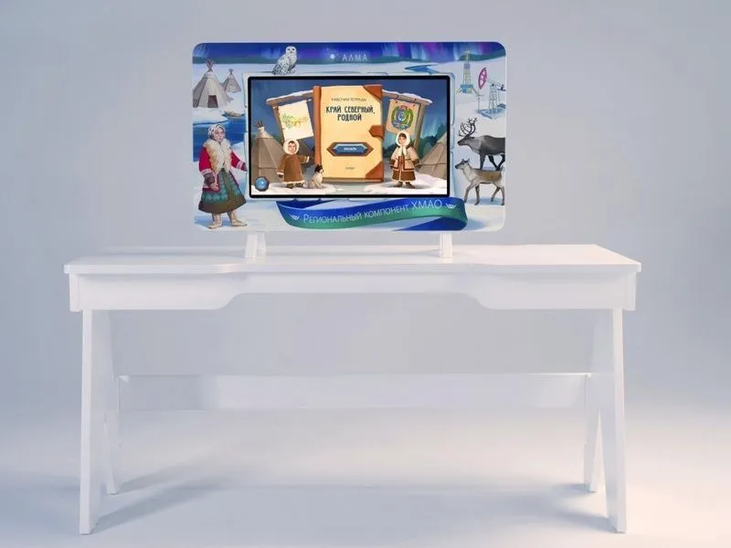 Региональный компонент ХМАО 43"