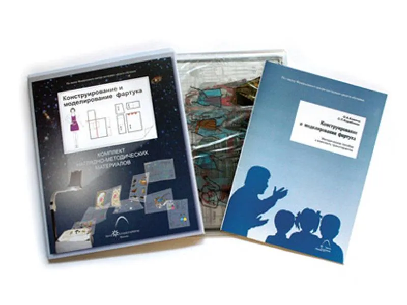 Набор транспарантов «Моделирование фартука» ЭДГ-8866