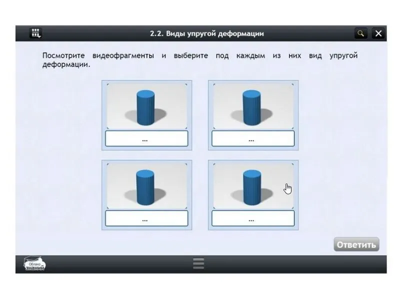 ЭОР по физике — 7 класс