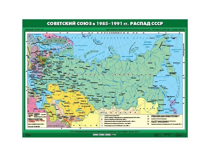 Учебная карта "Советский Союз" 1985–1991, ламинированная