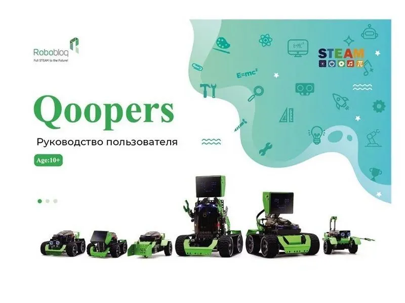 Базовый робототехнический набор Qoopers