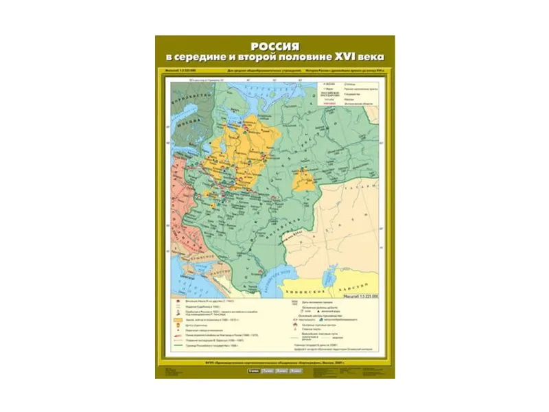 Учебная карта «Россия XVI века» с матовой ламинацией