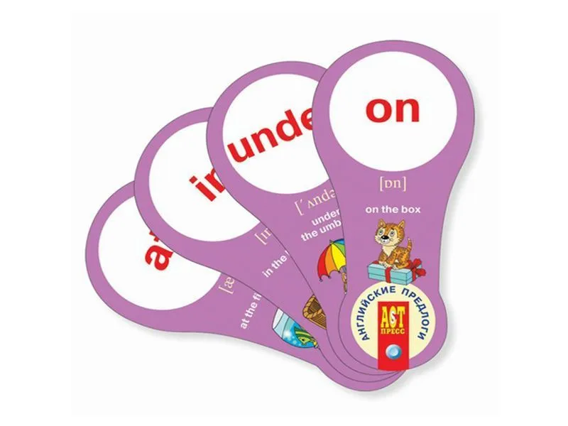 Комплект раздаточных пособий (веера) по английскому языку Местоимения, предлоги 24 шт.