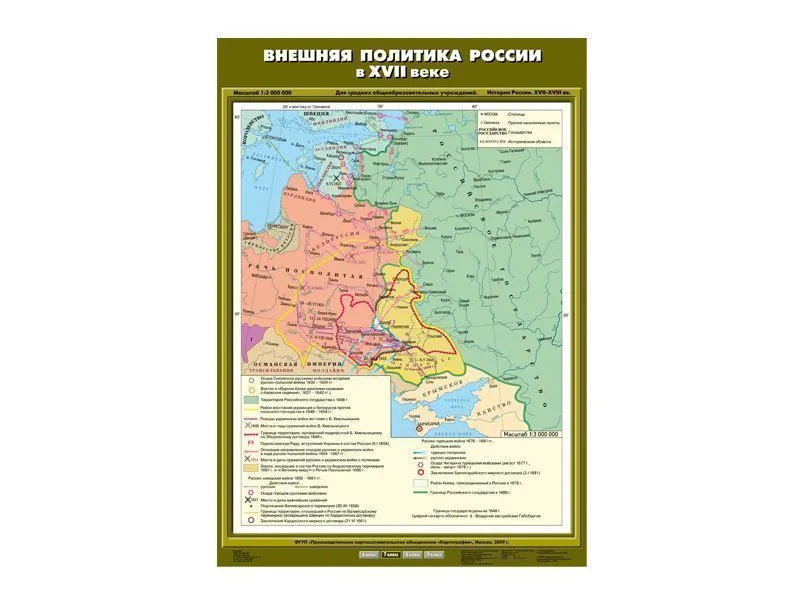 Учебная карта «Внешняя и внутренняя политика России» ЭДГ-9100