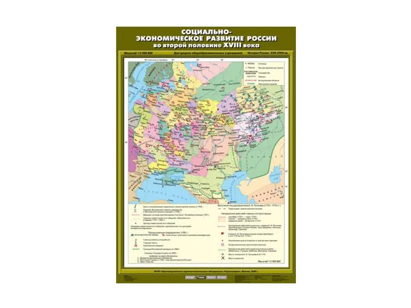 Учебная карта «Социально-экономическое развитие России» XVIII в.