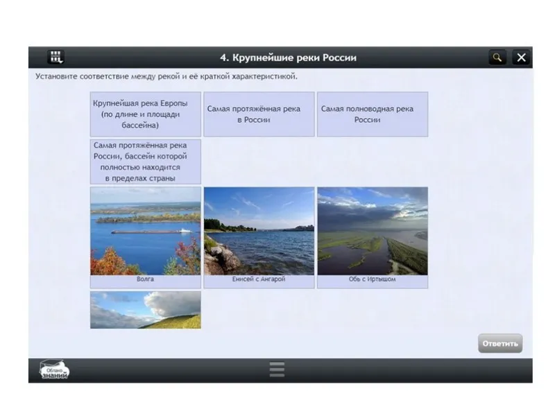 Электронные образовательные ресурсы по предмету География (6 класс)