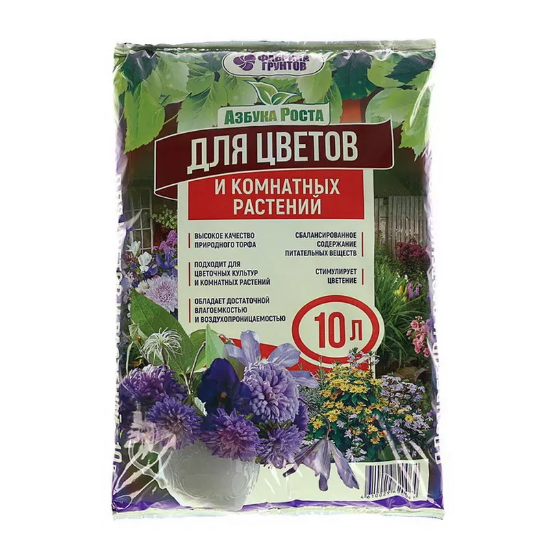 Грунт для комнатных растений 10 л