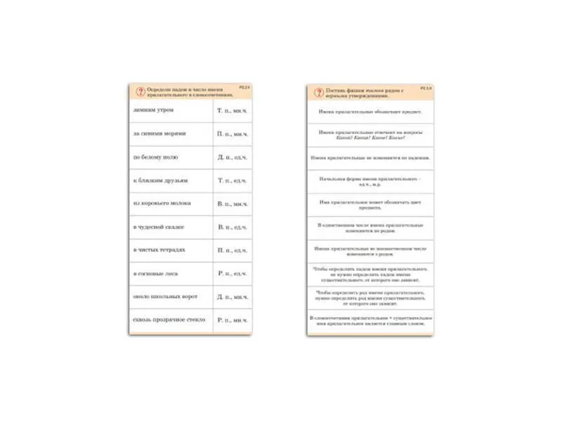 Комплект карточек 10 шт. Обучающий калейдоскоп. Имя прилагательное