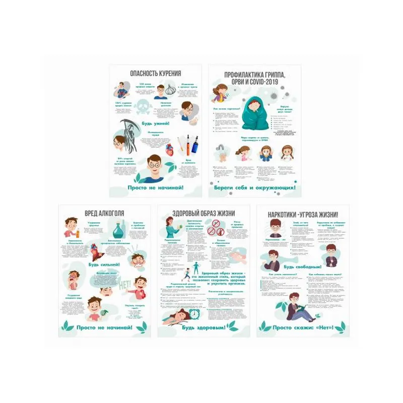 Комплект оборудования для наглядной пропаганды здорового образа жизни