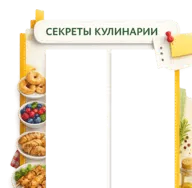 Печатные пособия и стенды по технологии (для девочек)