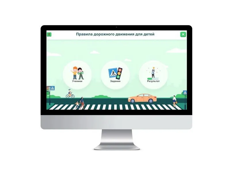 Виртуальный тренажер «Я на дороге» для школы