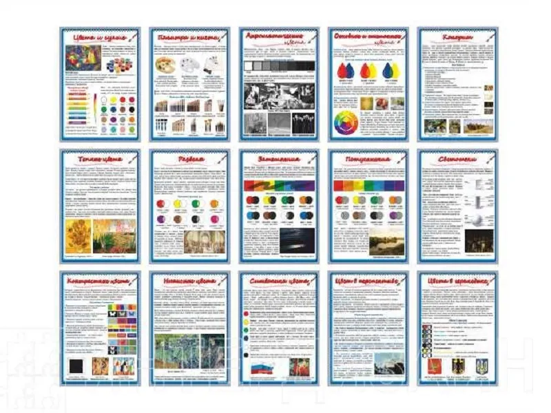 Комплект стендов в кабинет ИЗО