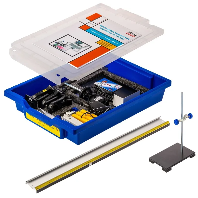 Комплект для практикума по оптике