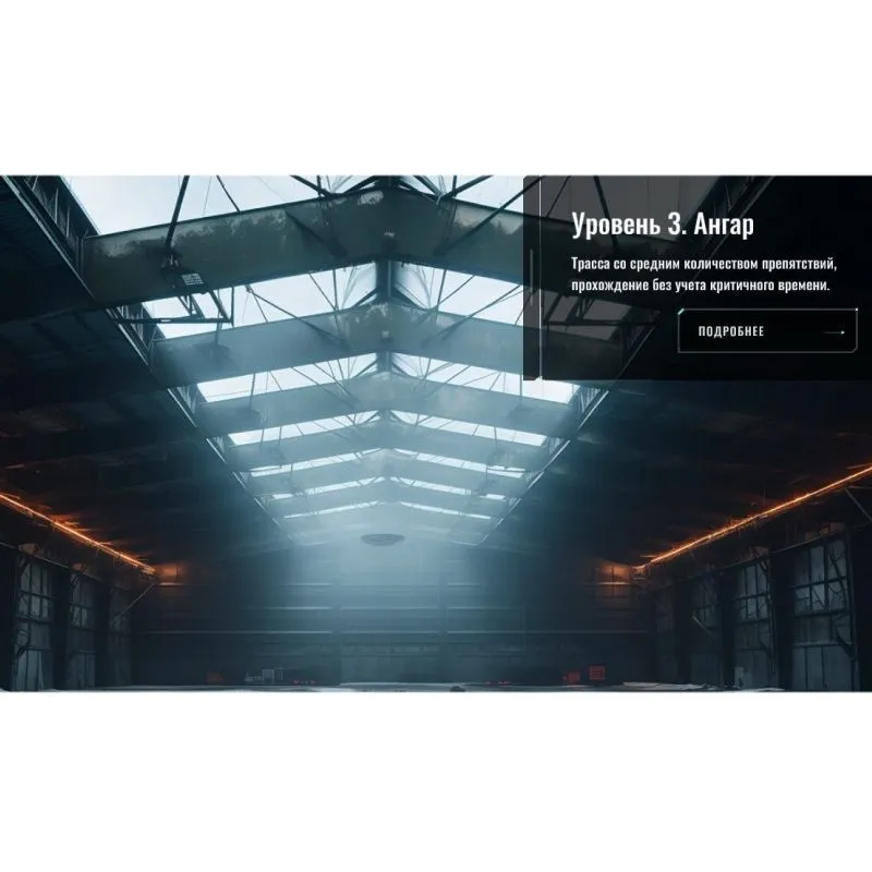 Симулятор-платформа полётов БПЛА (FPV) для обучения