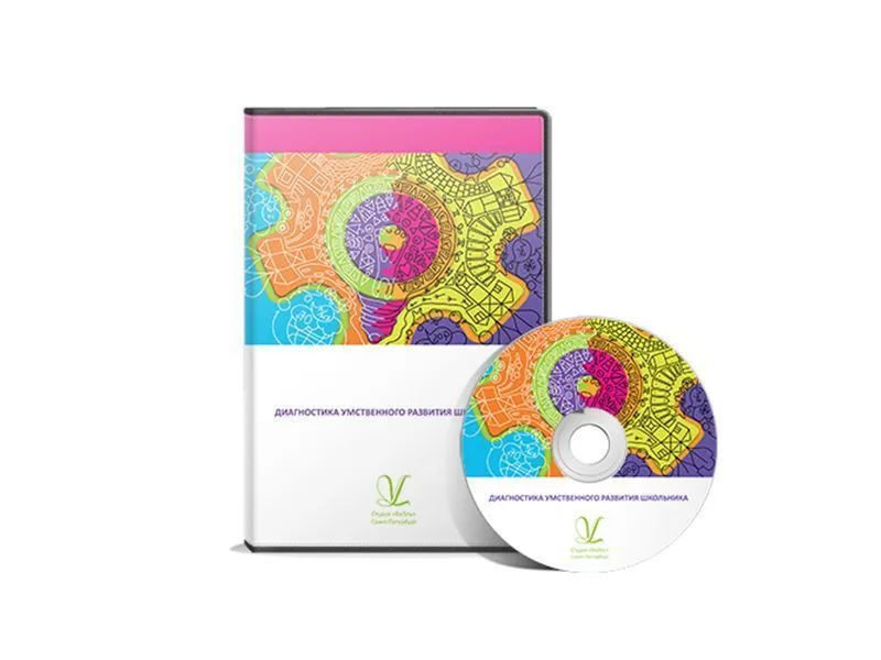 Программа Диагностика умственного развития школьника. Локальная версия