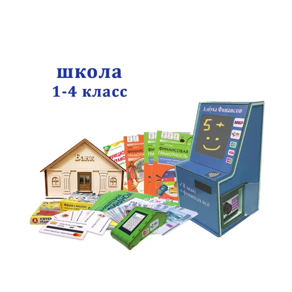 Комплекс «Азбука финансов» Школа — мобильная версия Стандарт